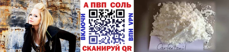 A-PVP Соль Калач-на-Дону