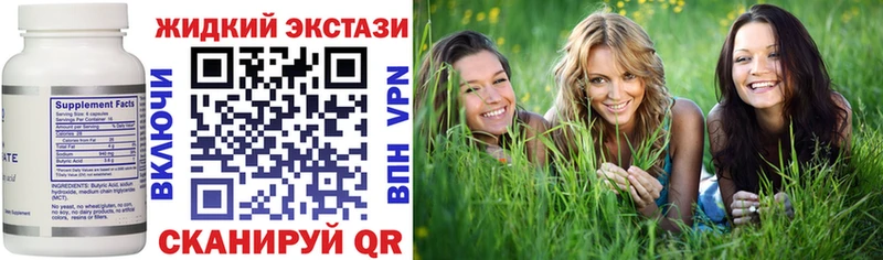 Бутират жидкий экстази  Калач-на-Дону 