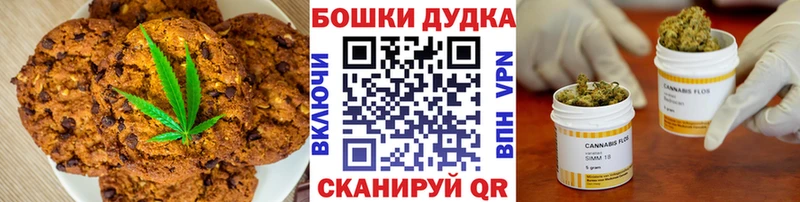 Canna-Cookies марихуана Калач-на-Дону