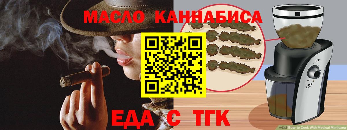 Калач-на-Дону  Cannafood конопля  Вход с VPN 