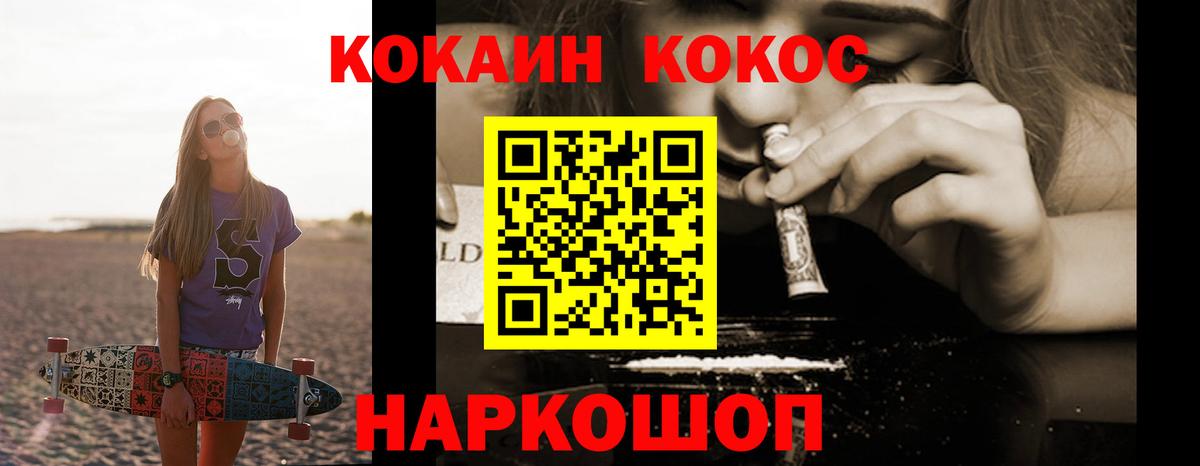 Калач-на-Дону  Cocaine Эквадор  Вход с VPN 