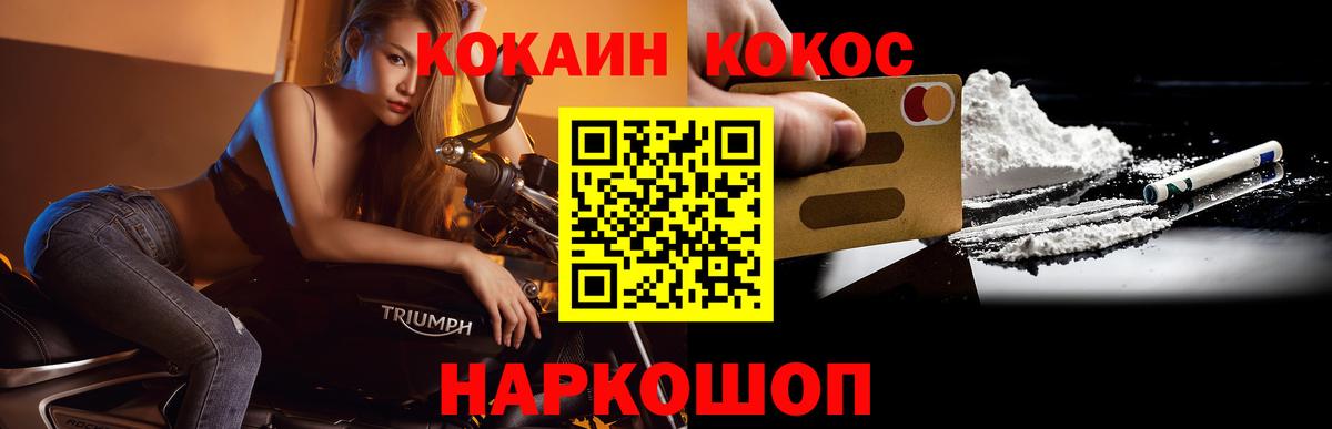 КОКАИН Боливия Калач-на-Дону