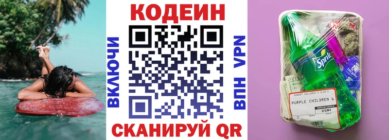 Кодеин Purple Drank  shop какой сайт  Калач-на-Дону 