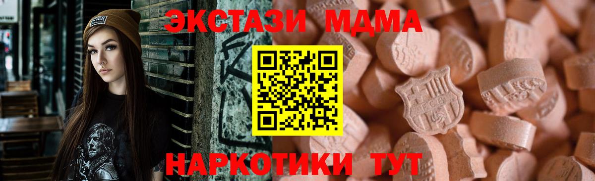 Экстази mix  Ecstasy Дубай  Калач-на-Дону  Вход с VPN 