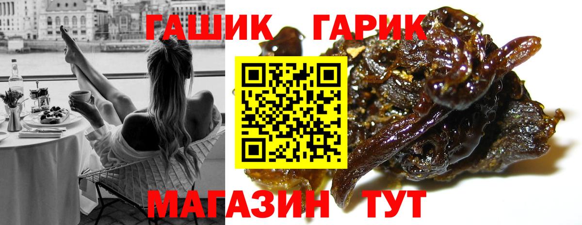 Гашиш VHQ  Вход с VPN  ГАШИШ Изолятор  ГАШ  Калач-на-Дону 