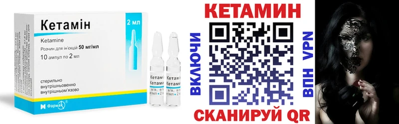 Кетамин VHQ  Калач-на-Дону 