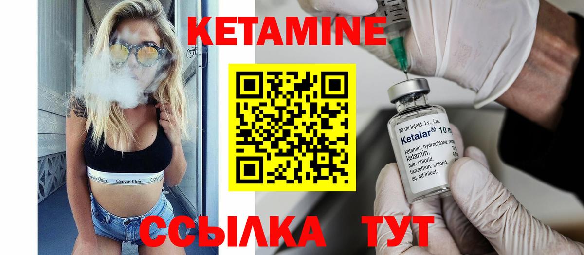 Калач-на-Дону  КЕТАМИН ketamine  Вход с VPN 