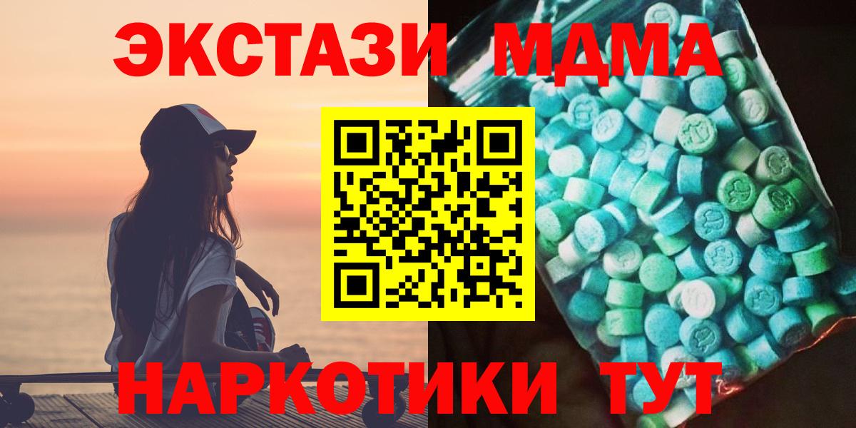 MDMA  Вход с VPN  Калач-на-Дону  MDMA кристаллы  МДМА crystal 