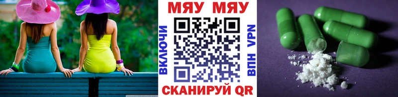 МЕФ VHQ  Калач-на-Дону 