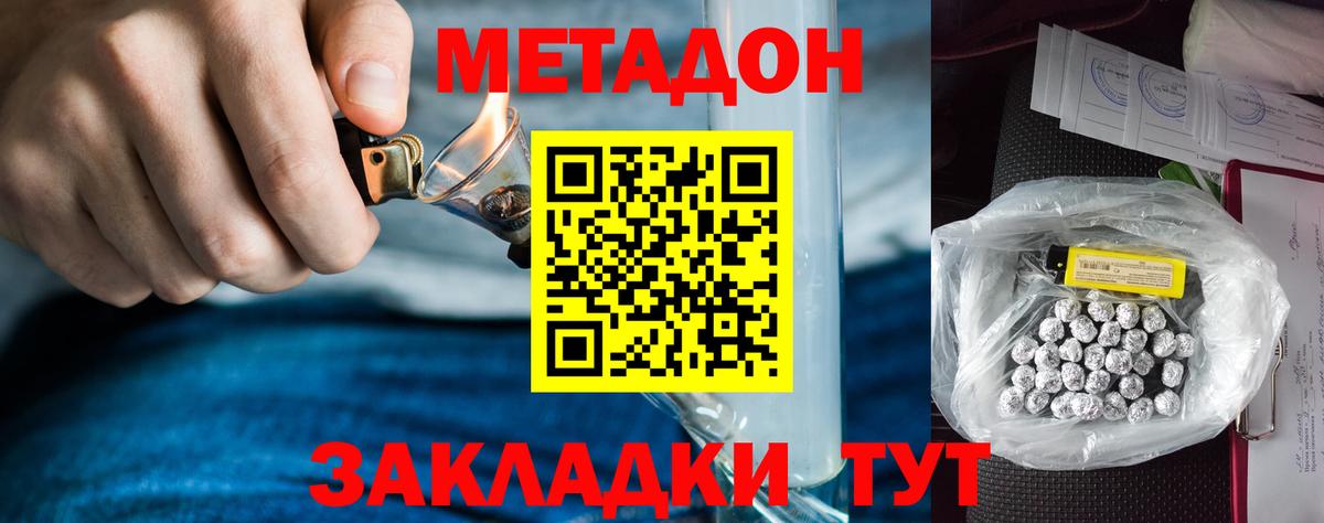 кракен онион  Вход с VPN  Калач-на-Дону  Метадон мёд  МЕТАДОН кристалл 