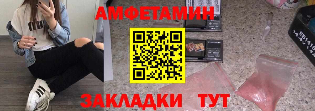 Метамфетамин витя Калач-на-Дону