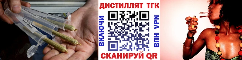 Дистиллят ТГК жижа  Калач-на-Дону 