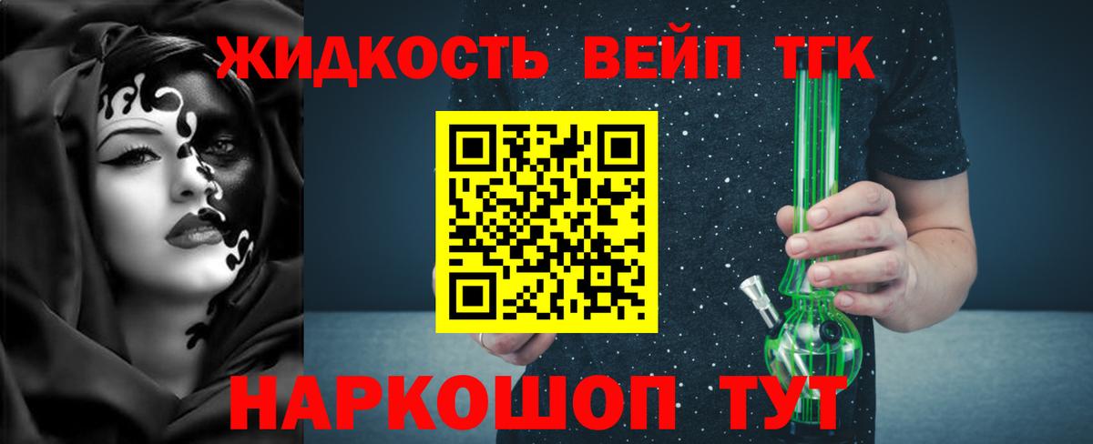 Дистиллят ТГК вейп с тгк  Вход с VPN  где купить наркоту  Калач-на-Дону  Дистиллят ТГК THC oil 