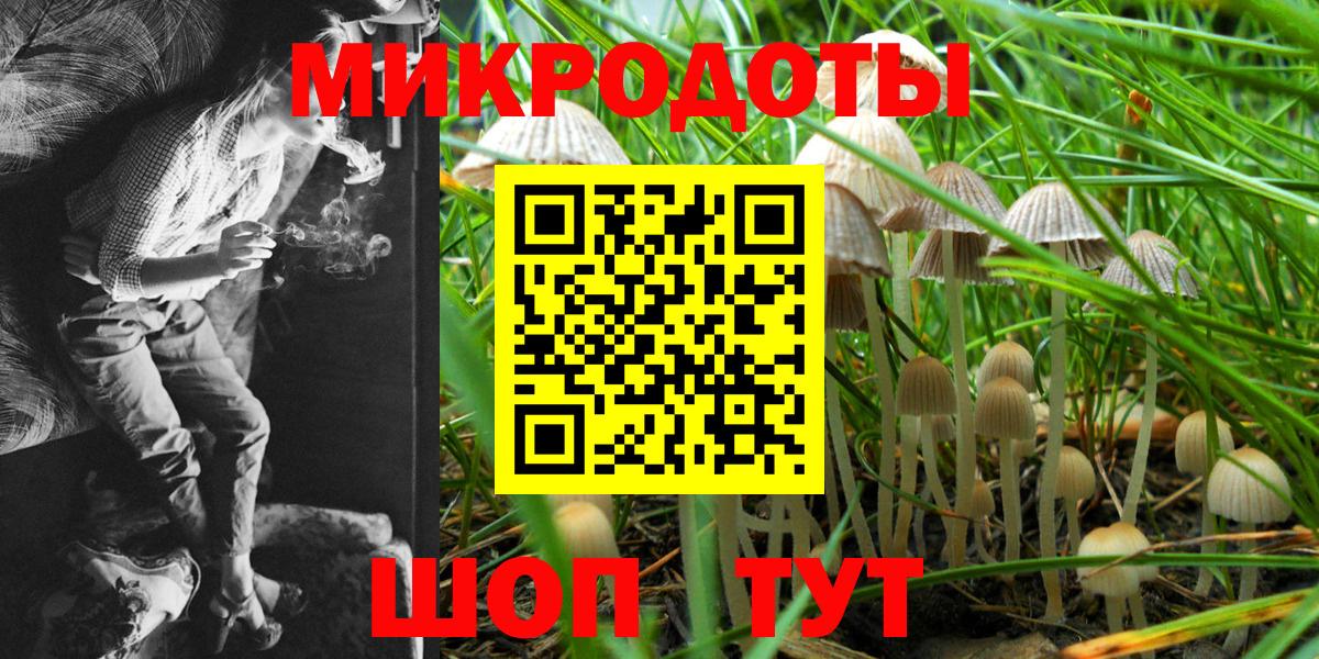 Галлюциногенные грибы Magic Shrooms  Галлюциногенные грибы мицелий  Вход с VPN  Калач-на-Дону 
