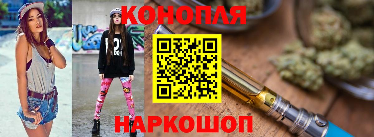 МАРИХУАНА индика  Марихуана Ganja  Вход с VPN  МАРИХУАНА THC 21%  Калач-на-Дону 